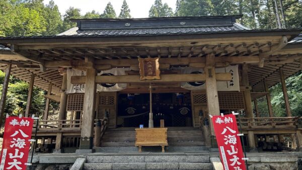 ご協力のお願い）八海山大倉口坂本神社火渡祭のクラウドファンディング